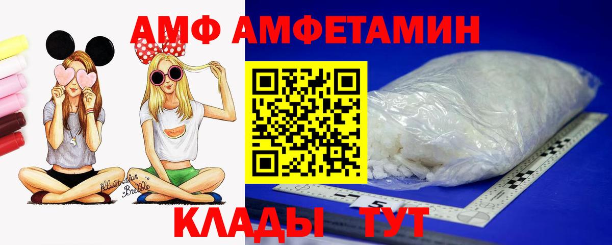 Мыски  АМФЕТАМИН Premium  АМФ  Вход с VPN 