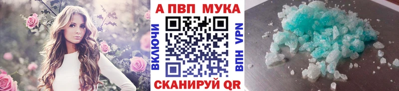 А ПВП Соль  цены наркотик  Мыски 