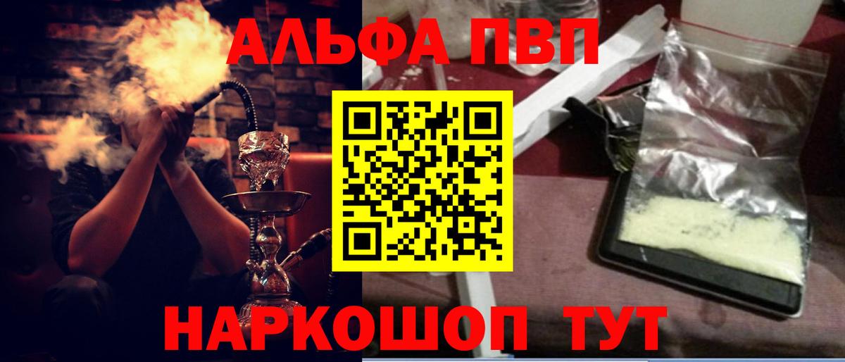 А ПВП СК  А ПВП Crystall  купить   Вход с VPN  Мыски 