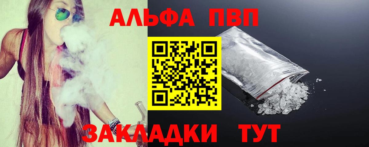 А ПВП мука Мыски