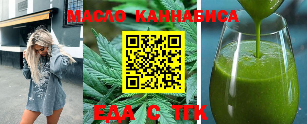 Мыски  Cannafood конопля  Вход с VPN 