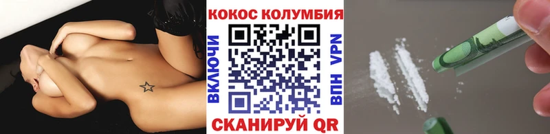 Cocaine Колумбийский  цена   Мыски 