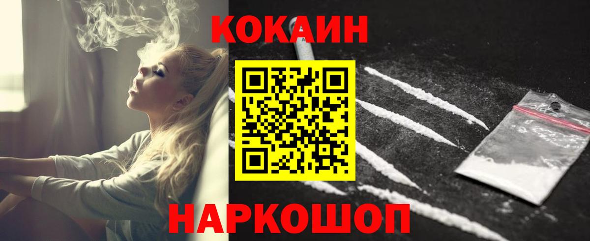 COCAIN  COCAIN Боливия  Вход с VPN  КОКАИН Боливия  Мыски 