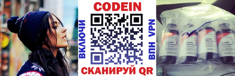 Codein Purple Drank OMG зеркало Мыски наркошоп