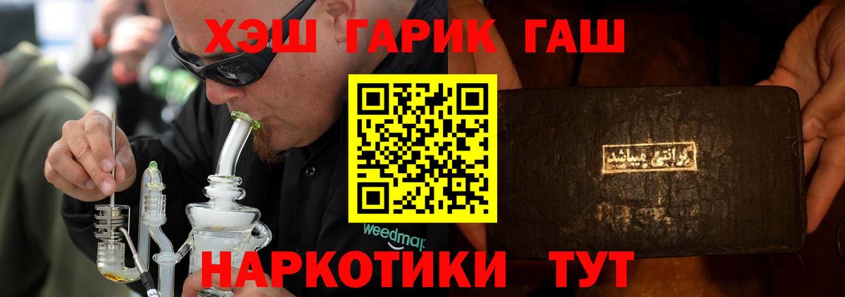 Мыски  ГАШ VHQ  Вход с VPN  ГАШ  ГАШИШ гашик 