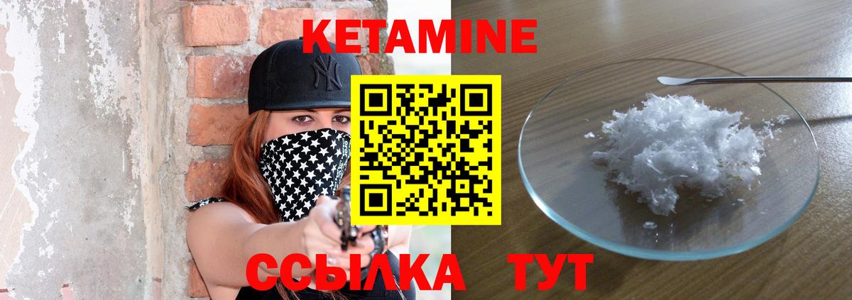 Мыски  Кетамин ketamine  КЕТАМИН VHQ  Вход с VPN 
