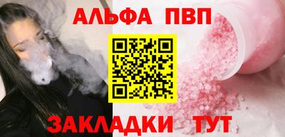 Альфа ПВП Гусев