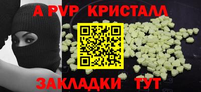 Альфа ПВП Гусев