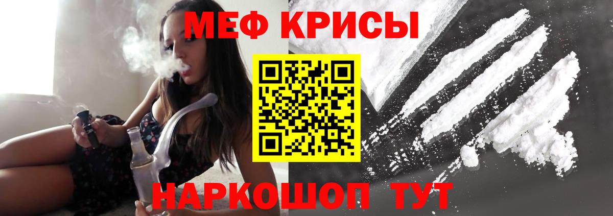 Мефедрон  Вход с VPN  МЯУ-МЯУ мяу мяу  Мыски  Меф  МЕФ мука 
