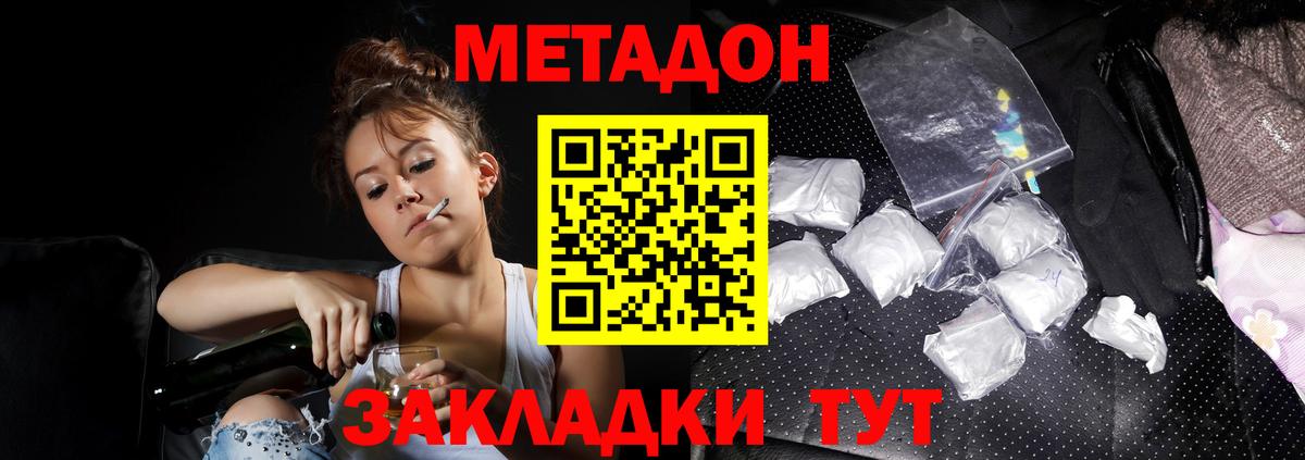 МЕТАДОН мёд Мыски