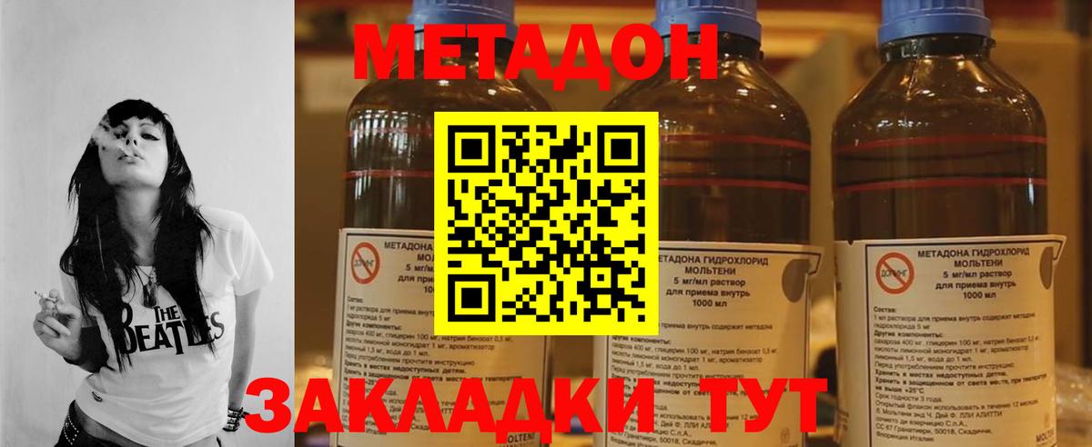 Мыски  Метадон methadone  Вход с VPN 