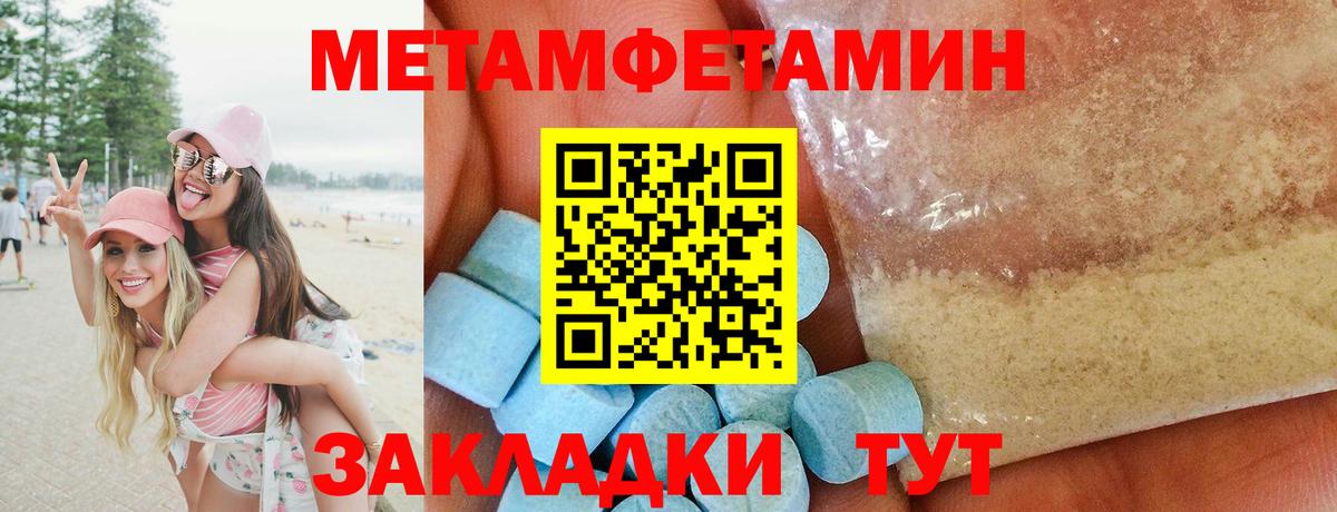Мыски  Первитин Methamphetamine  Первитин Methamphetamine  Вход с VPN 