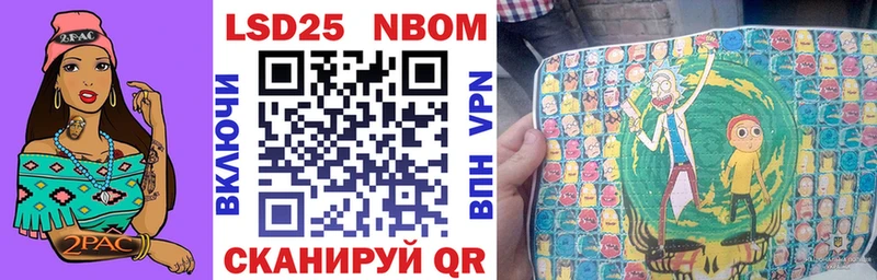 Марки NBOMe 1,5мг  Мыски 