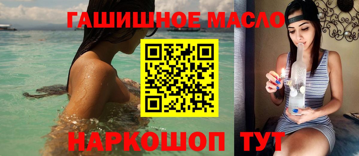 ТГК жижа Мыски